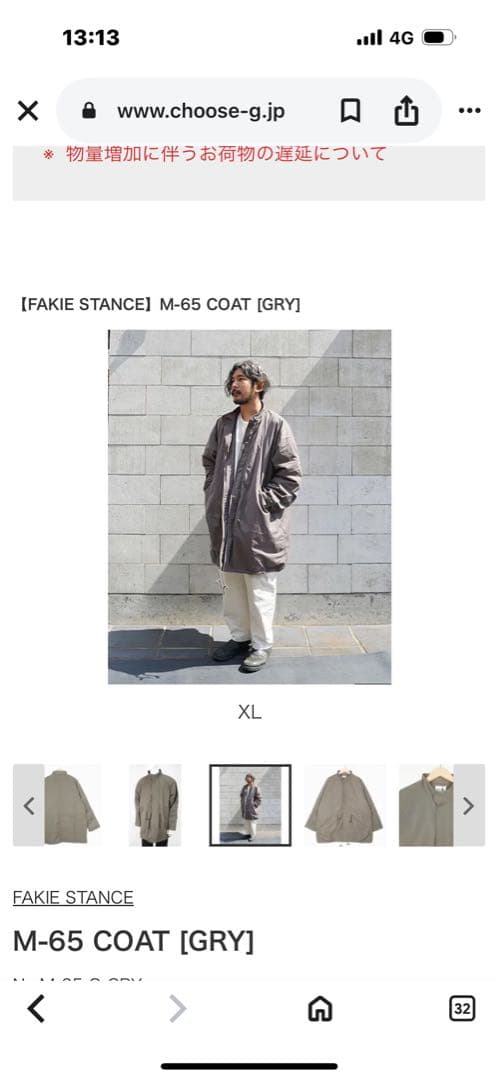 ジャケット・アウター FAKIE STANCE M-65 COAT [GRAY] L