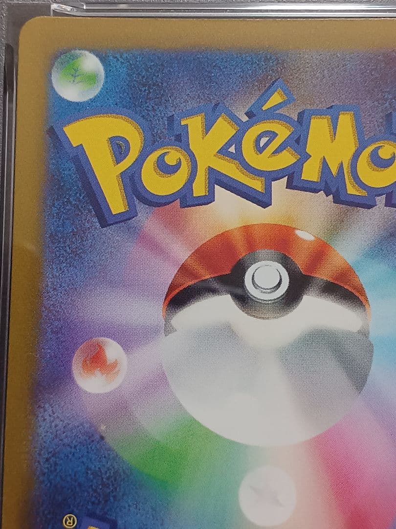 ミュウツーAR psa 10