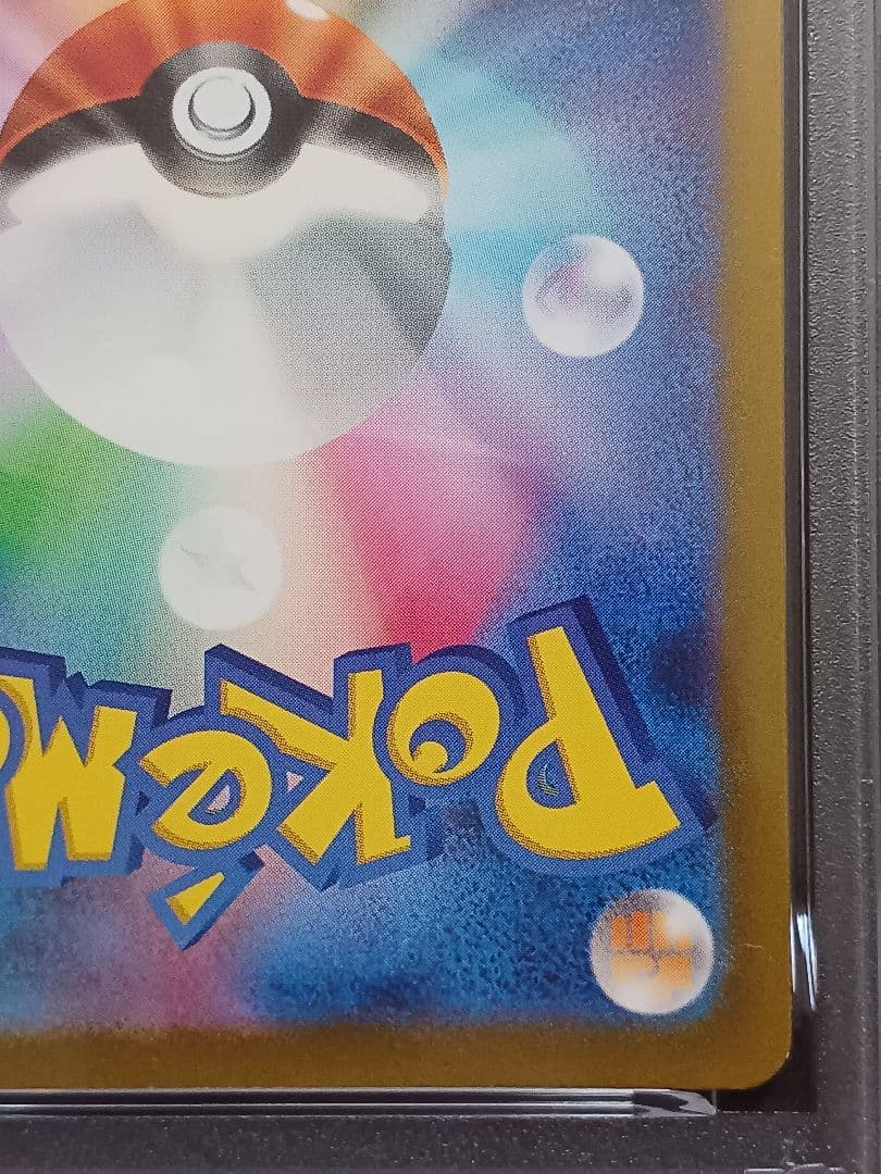 ミュウツーAR psa 10