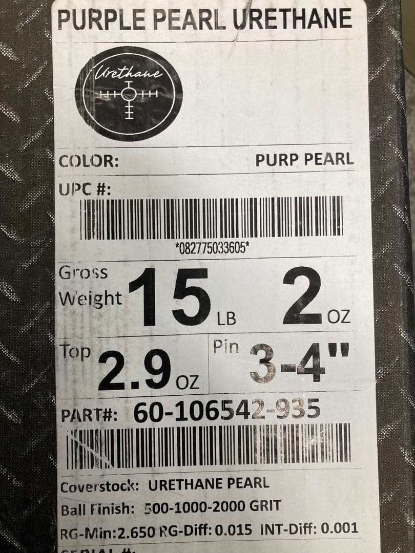 【新品未使用】パープルパールウレタン15p