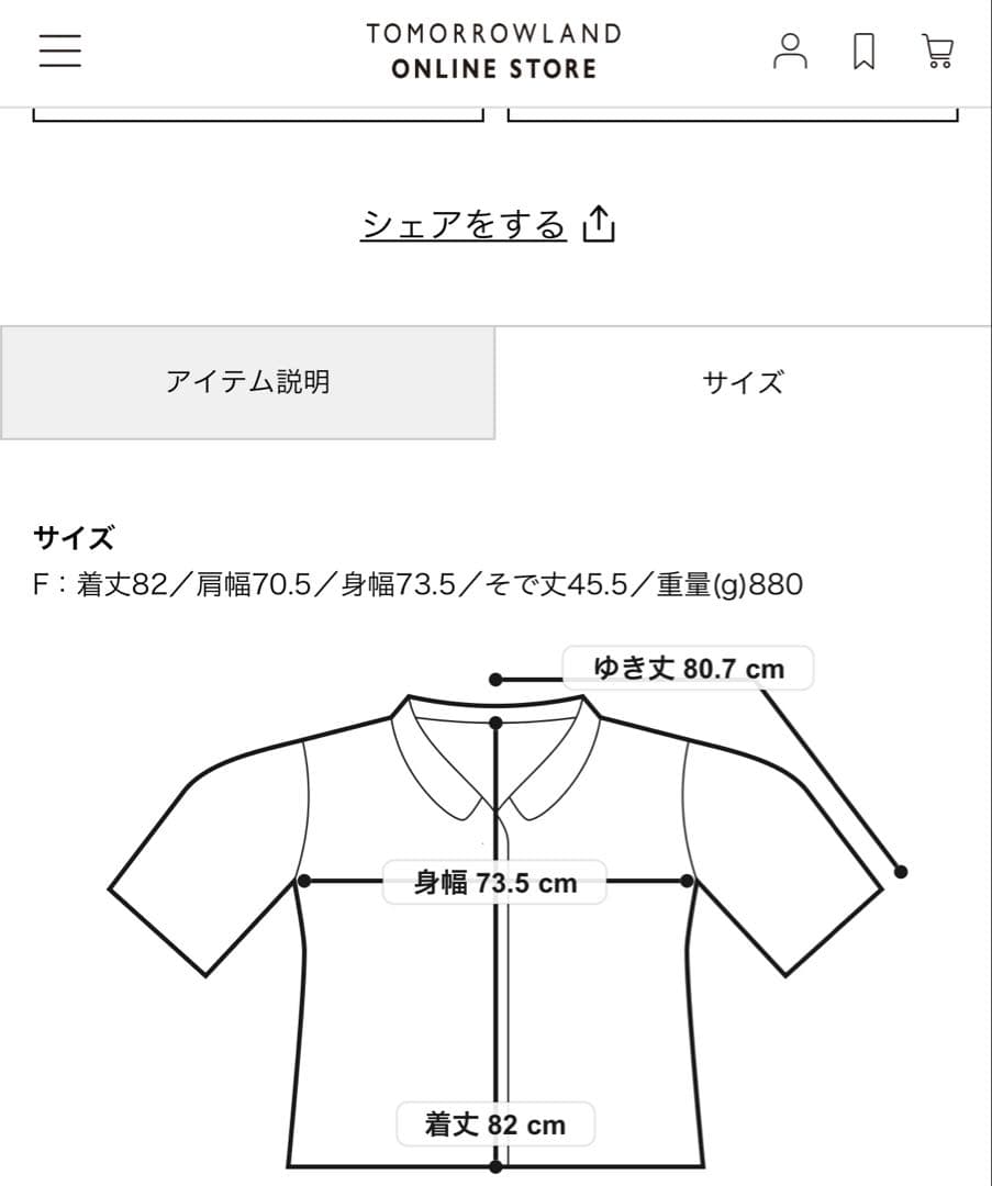 デプレ〈DES PRES〉新品同様✨新色コート