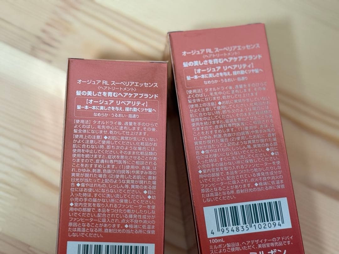 Aujua ヘアケア リペアリティ 100ml 2本セット