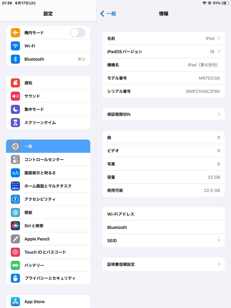 iPad 第6世代 本体のみ
