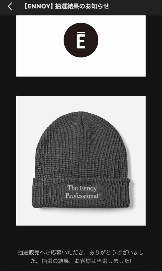 帽子 PROFESSIONAL KNIT CAP (GRAY) The Ennoy