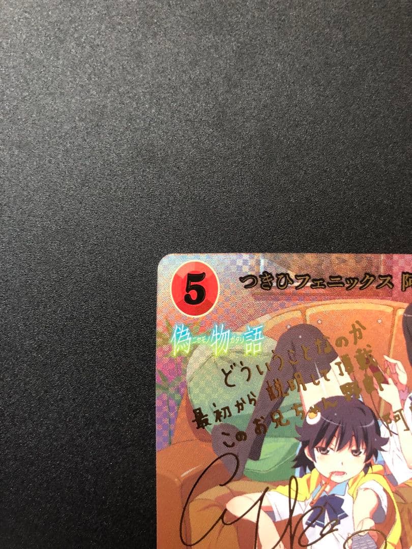 ビルディバイド 偽物語 つきひフェニックス 阿良々木月火 BR おまけ付き