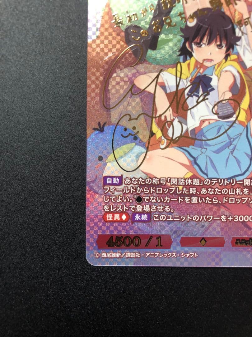 ビルディバイド 偽物語 つきひフェニックス 阿良々木月火 BR おまけ付き