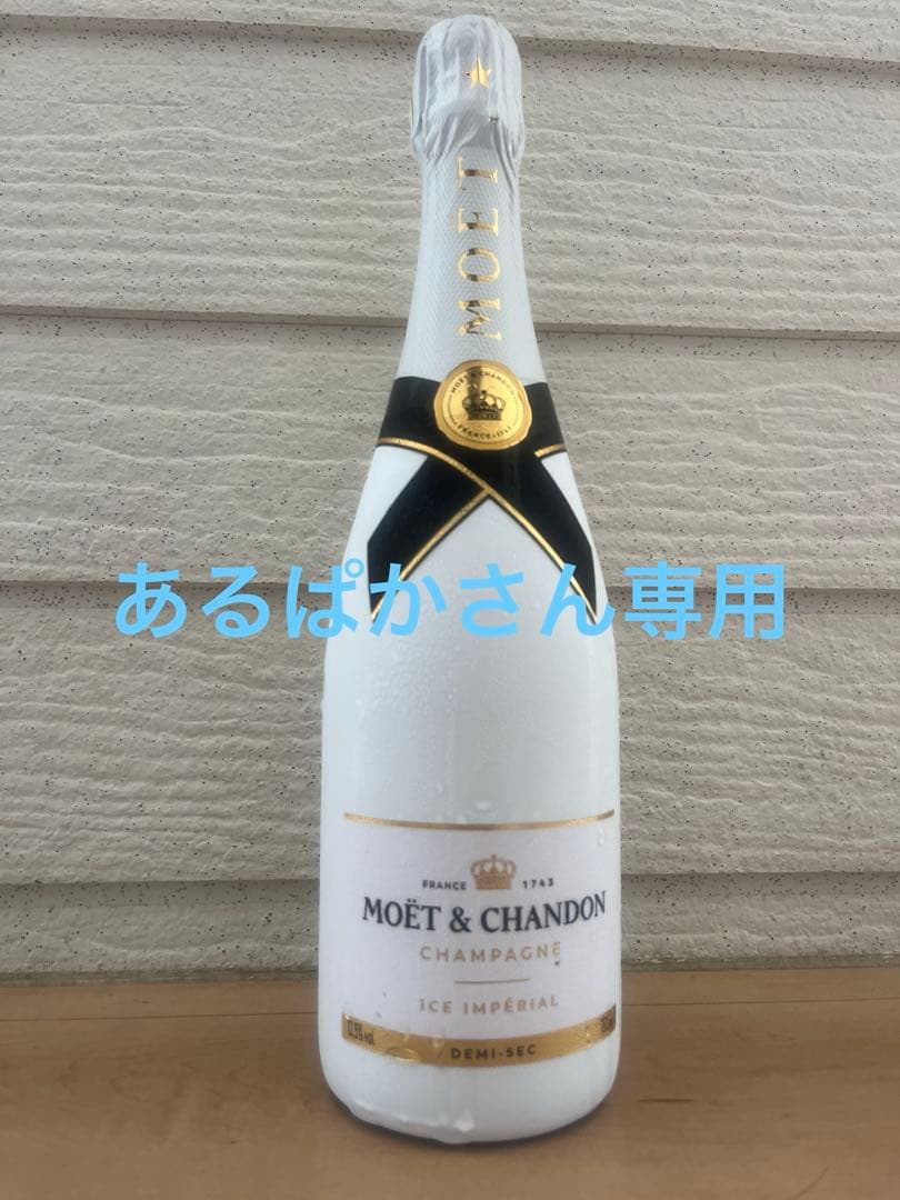 モエアイス2本セットMOET & CHANDON ICE
