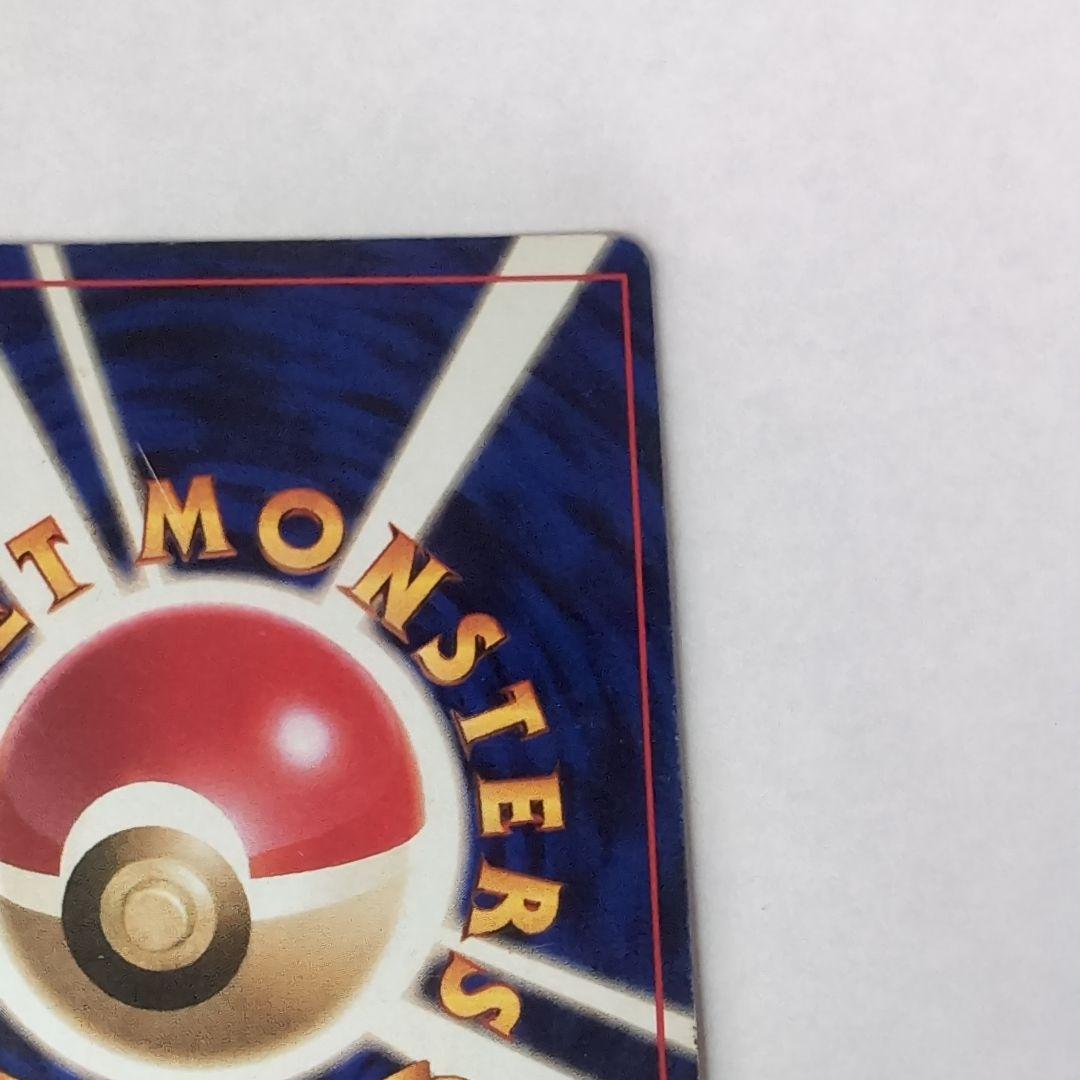 リザードン旧裏 ★ 第1弾拡張パック