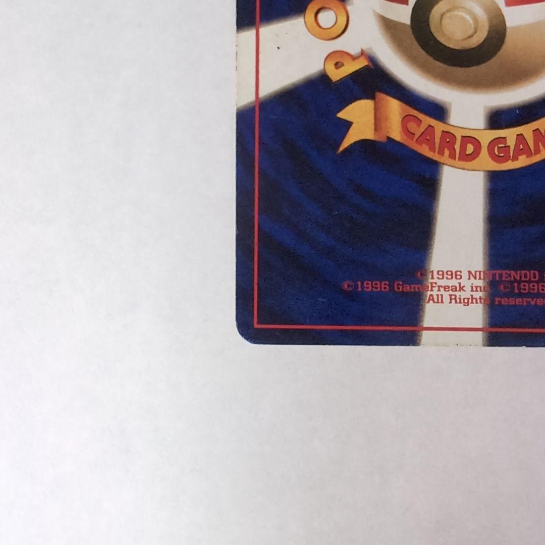 リザードン旧裏 ★ 第1弾拡張パック