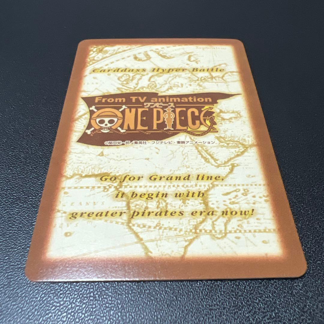 ワンピース　カードダス　ハイパーバトル　ミス・ウェンズデー　謎の女 C363