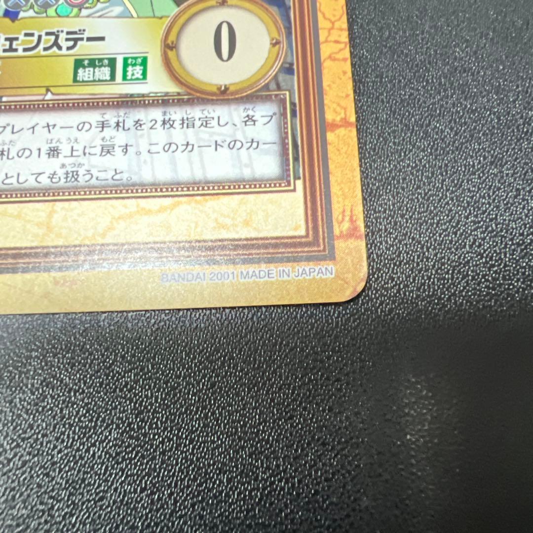 ワンピース　カードダス　ハイパーバトル　ミス・ウェンズデー　謎の女 C363