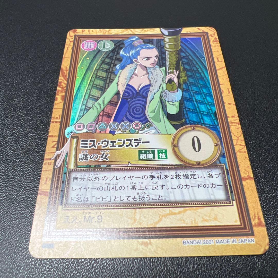 ワンピース　カードダス　ハイパーバトル　ミス・ウェンズデー　謎の女 C363