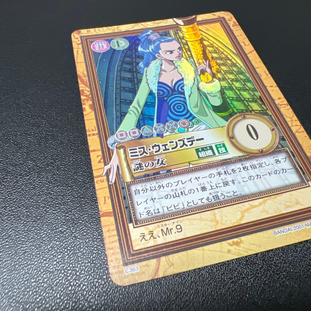 ワンピース　カードダス　ハイパーバトル　ミス・ウェンズデー　謎の女 C363