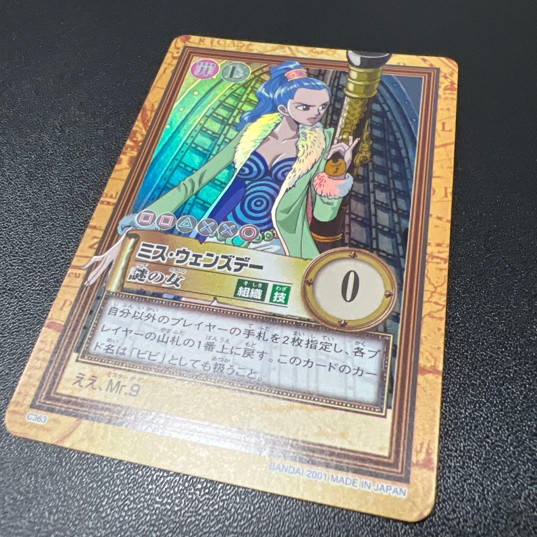 ワンピース　カードダス　ハイパーバトル　ミス・ウェンズデー　謎の女 C363
