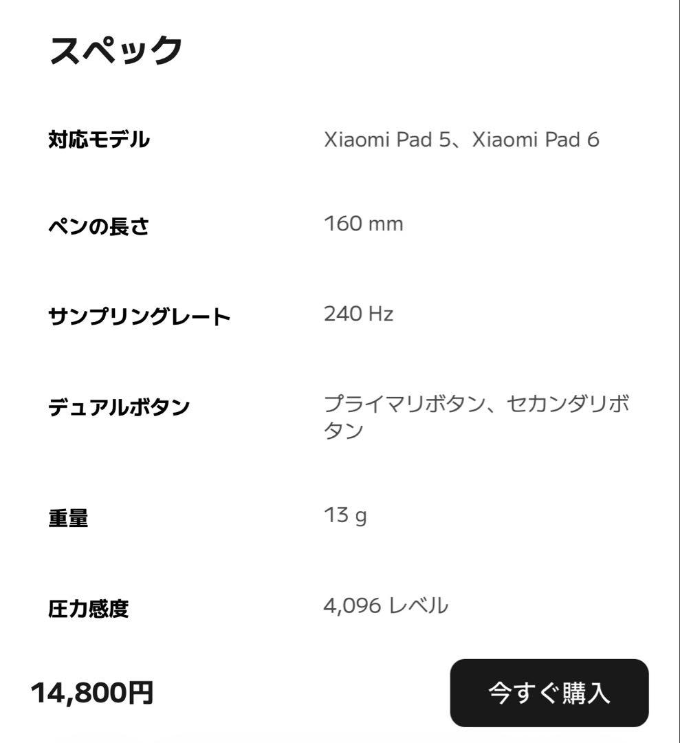 ほぼ新品同様＊Xiaomi smart pen 第二世代 詰め替え芯つき