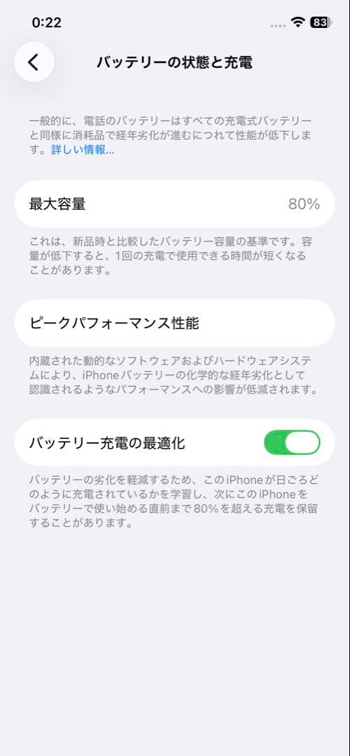 【美品】Apple iPhone 12 64GBブラック 箱付き
