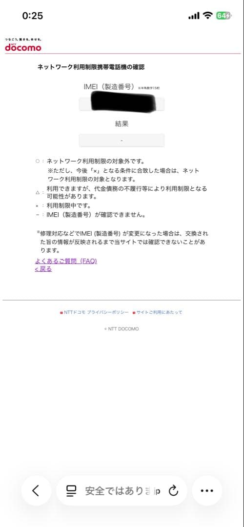 【美品】Apple iPhone 12 64GBブラック 箱付き