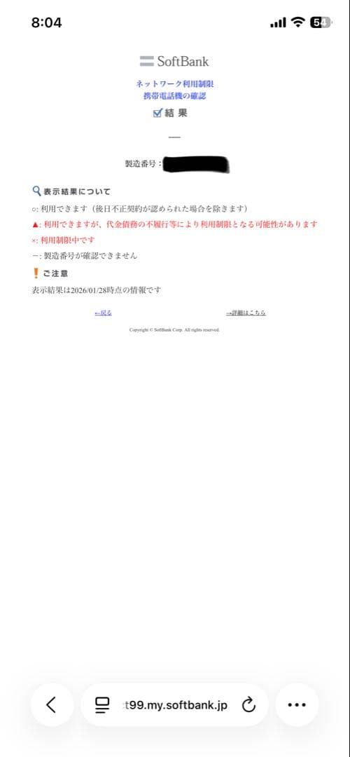 【美品】Apple iPhone 12 64GBブラック 箱付き