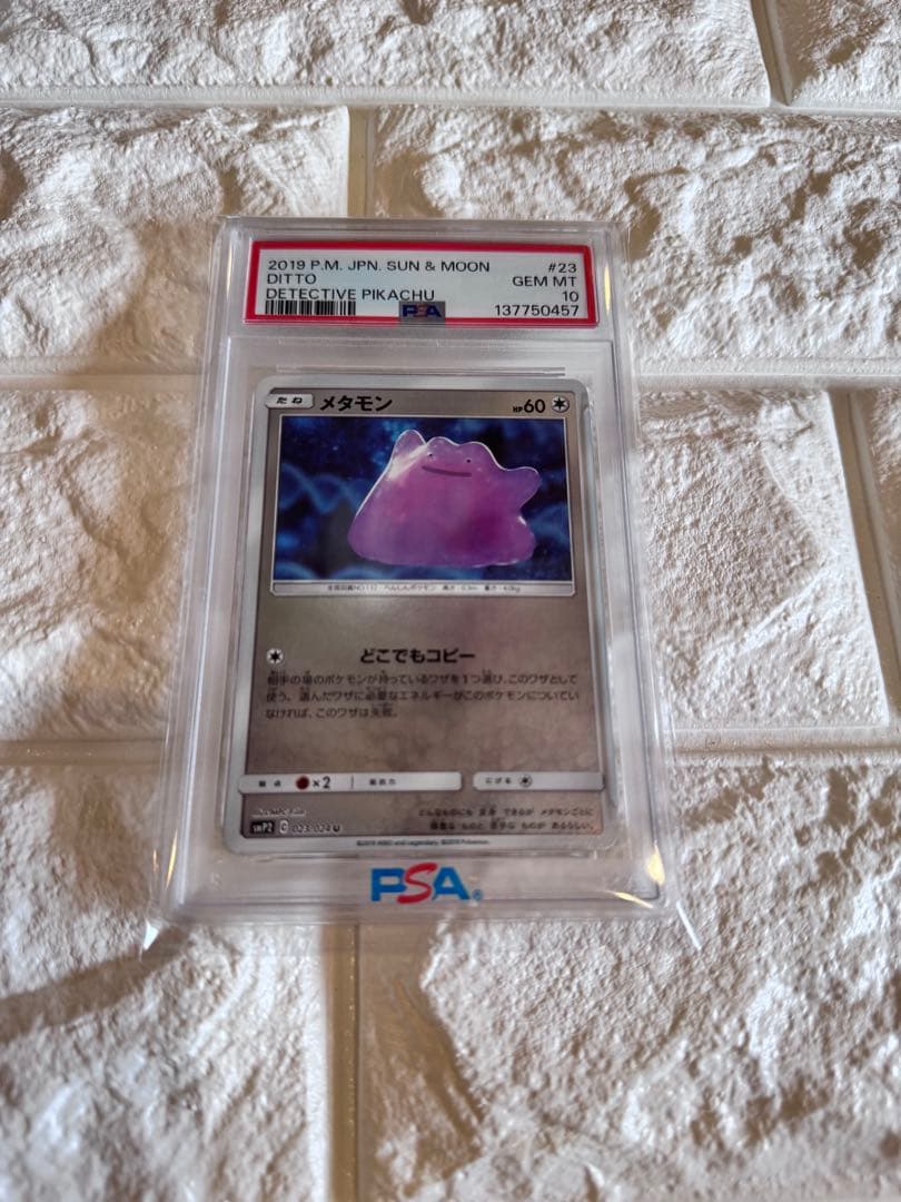 PSA10 メタモン　ミラー　名探偵ピカチュウ