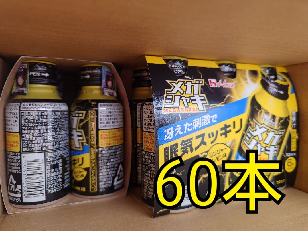 メガシャキ　60本　未開封　キャンペーンシールなし