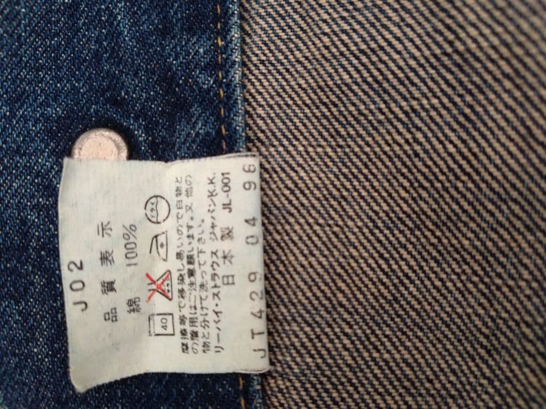 リーバイス 557 Big E 日本製 J02 サード Levi's 復刻