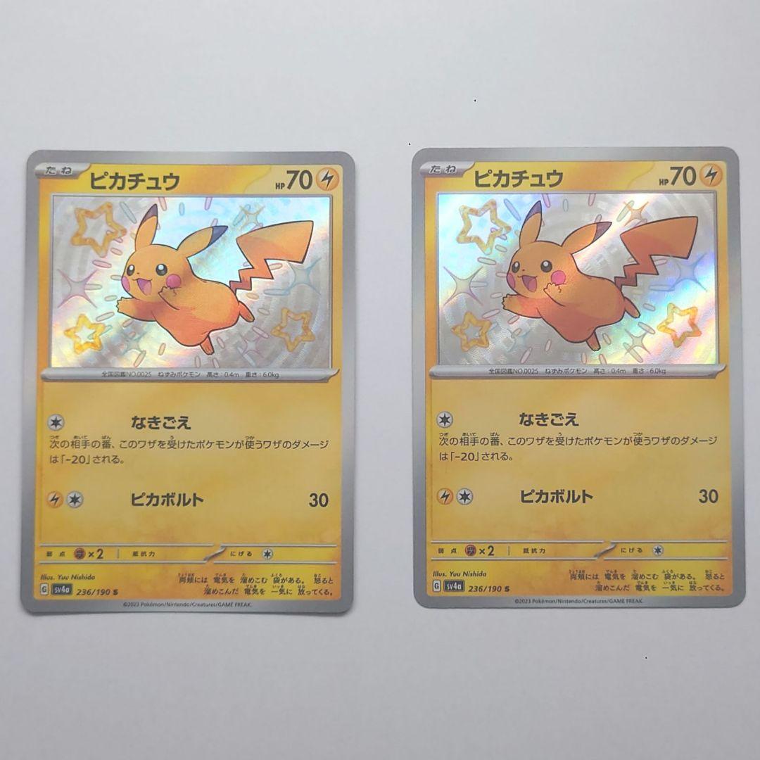 ピカチュウ+α 15枚 まとめ売り