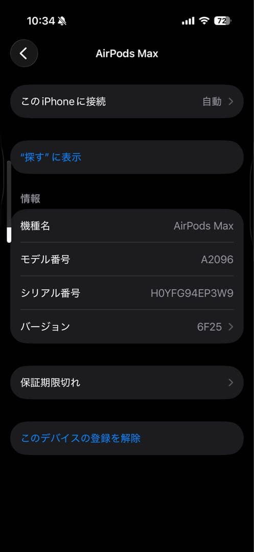 イヤホン AirPods MAX