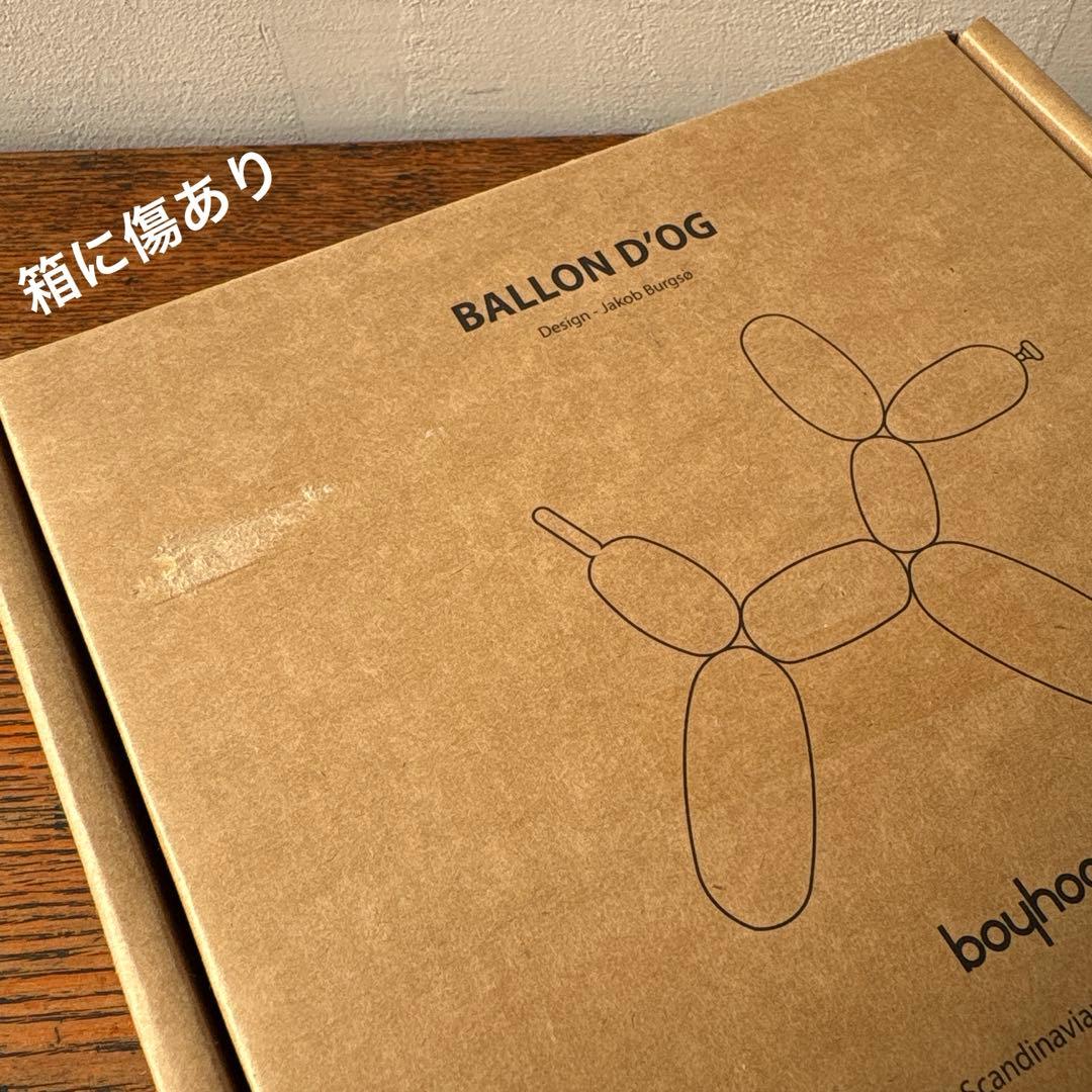 北欧 デンマーク BOYHOOD ボーイフッド 木製 バルーンドッグ S オーク