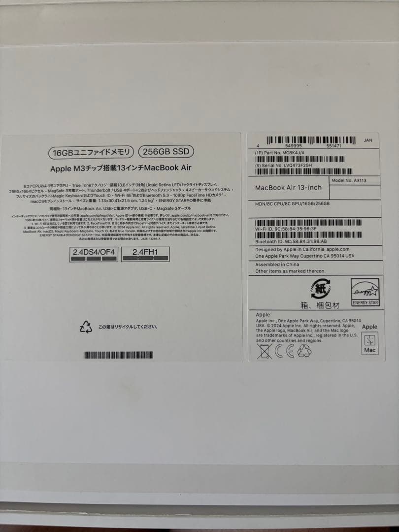 MacBook Air 2025年モデル