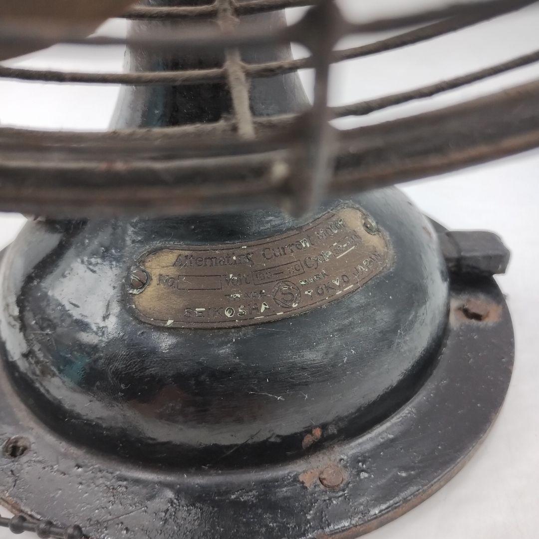 【動作品】【稀少】 精工舎 SEIKOSHA 扇風機 レトロ アンティーク 大正