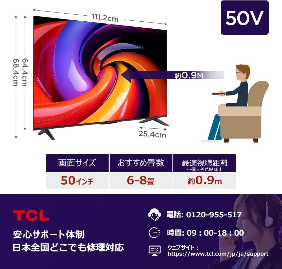iFFALCON 液晶 50V型 Google TV チューナーイン テレビ
