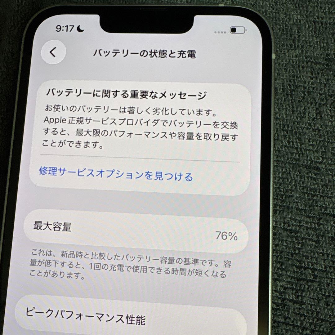 Apple iPhone 13 ホワイト 本体　128GB SIMフリー