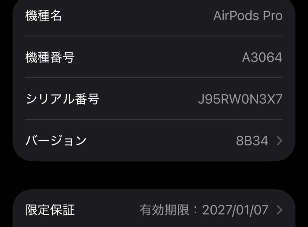 イヤホン Apple AirPods pro3
