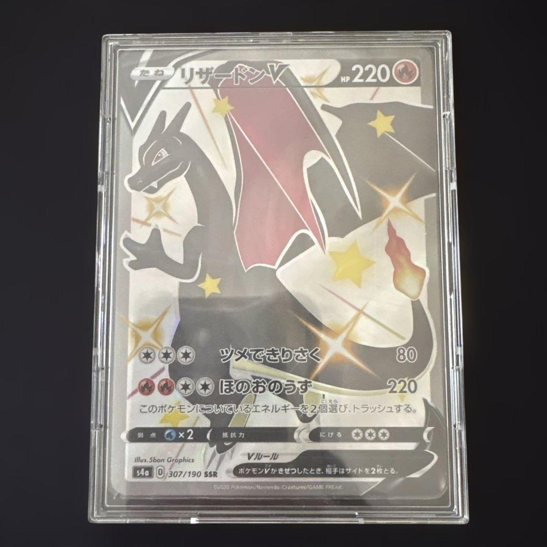 リザードンV S4a 307/190 シャイニースターV