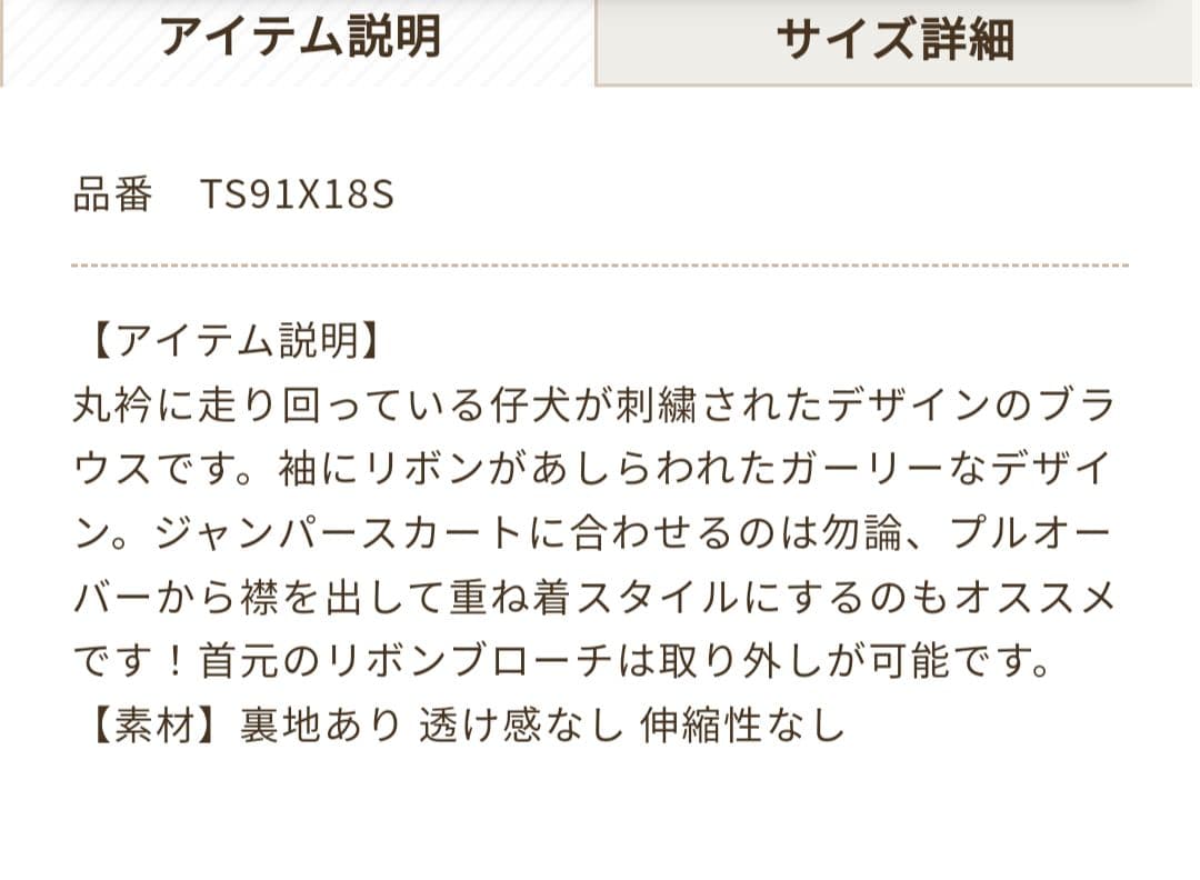 【新品】axes １０１匹わんちゃん／ブラウス