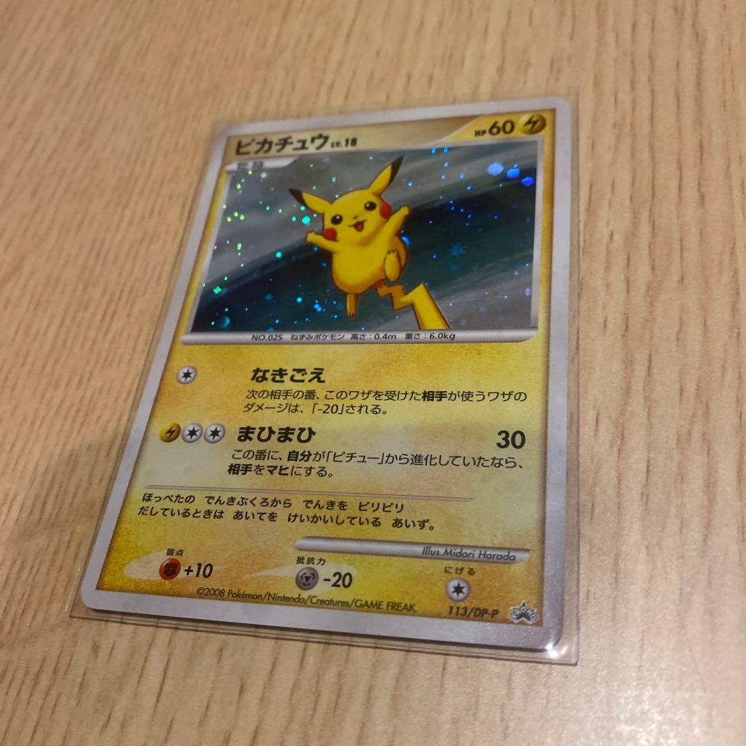 ピカチュウ　プロモ　promo　ポケモンカード　pokemoncard