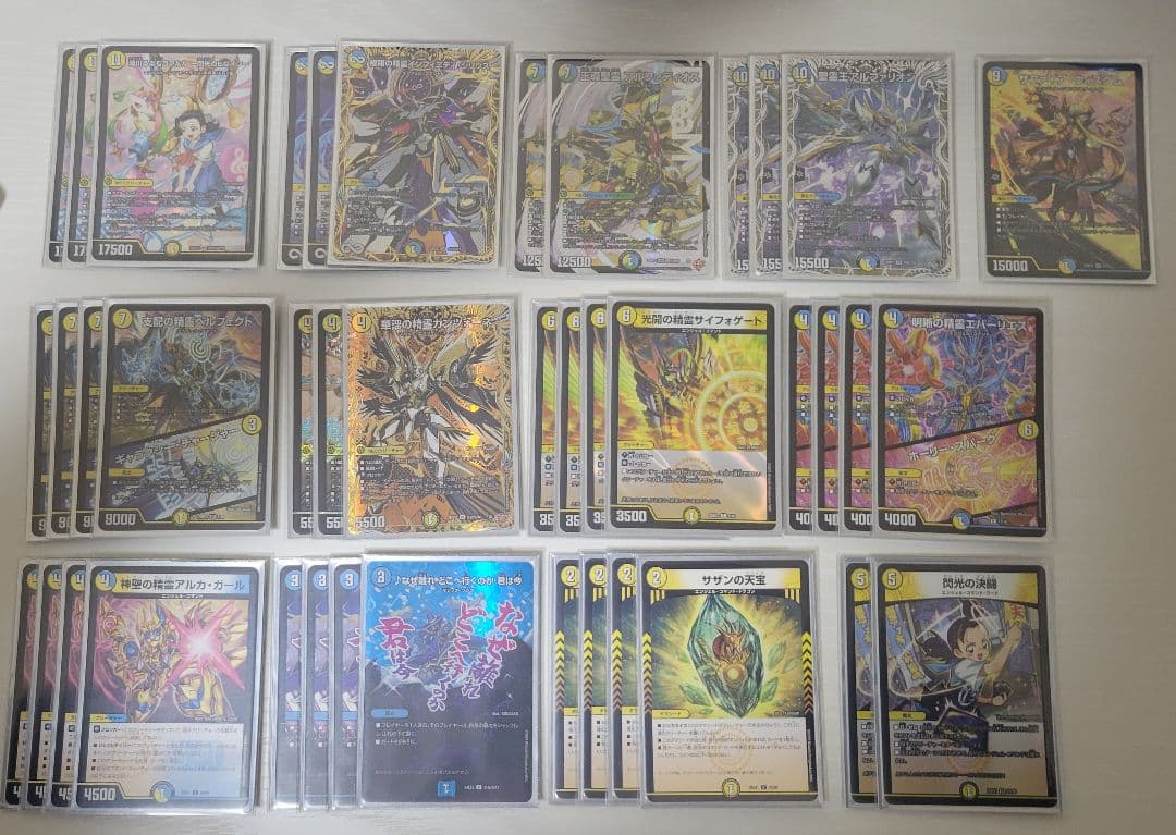 デュエル・マスターズ　完全引退品