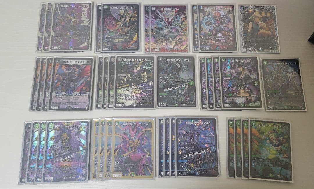 デュエル・マスターズ　完全引退品