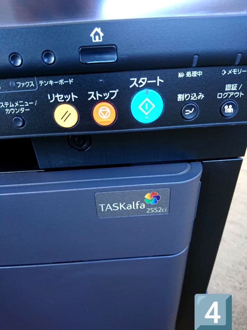 【特得品】2021年1月116万円購入したKyoceraの大ヒット作 複合機