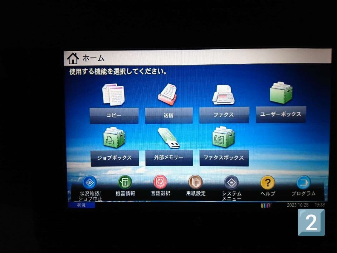 【特得品】2021年1月116万円購入したKyoceraの大ヒット作 複合機