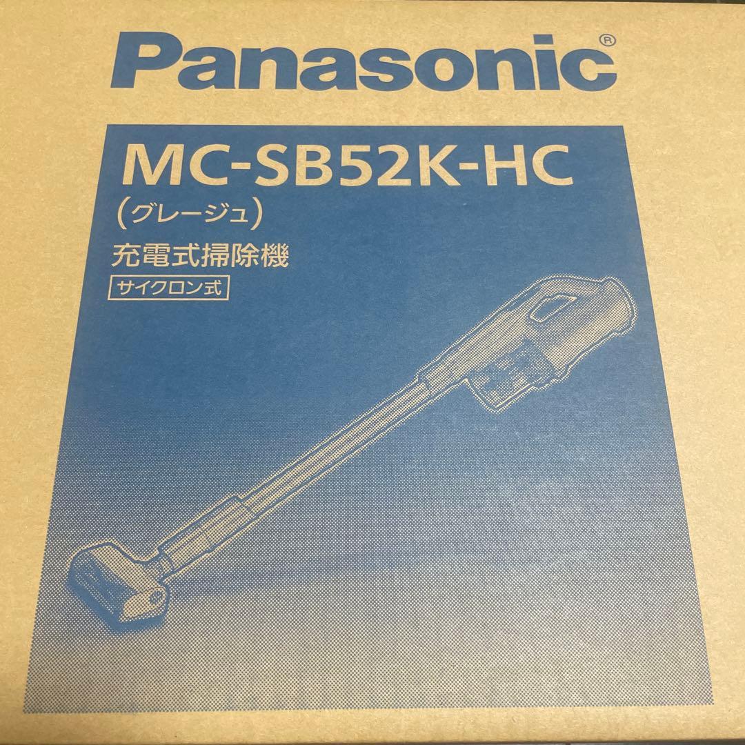 Panasonic MC-SB52K-HC サイクロン式掃除機