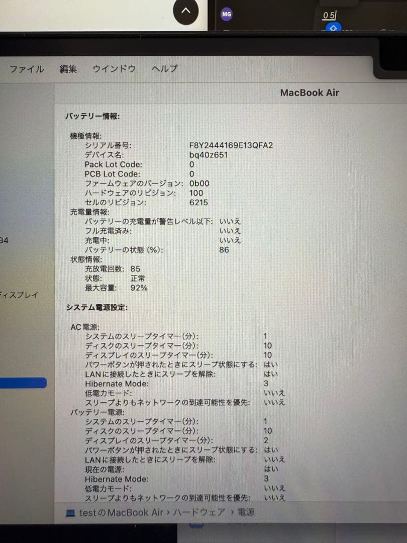 カ*氏様 【美品】M2 16GB MacbookAir 256GB