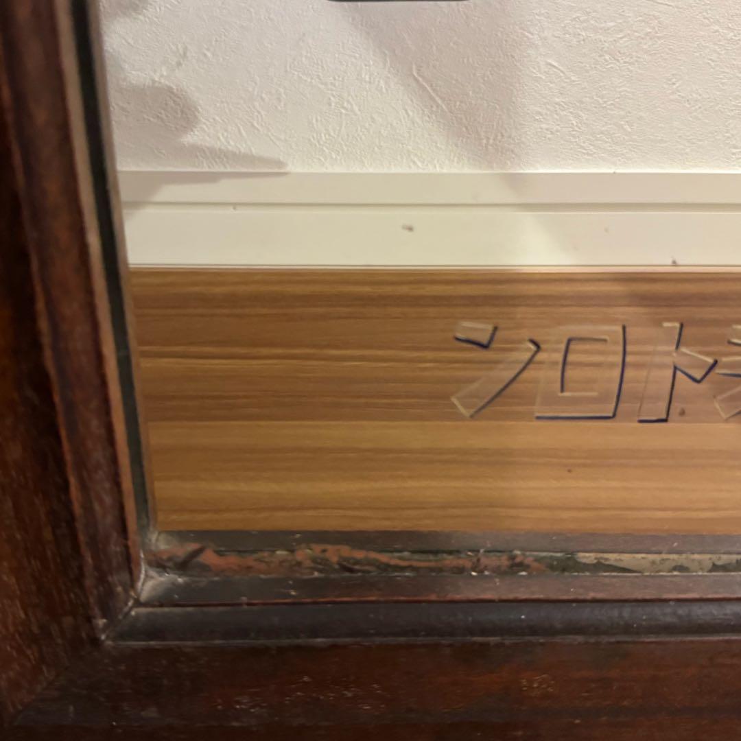 【状態良好】アサヒビール リボンシトロン アンティーク鏡 木枠ミラー 昭和レトロ