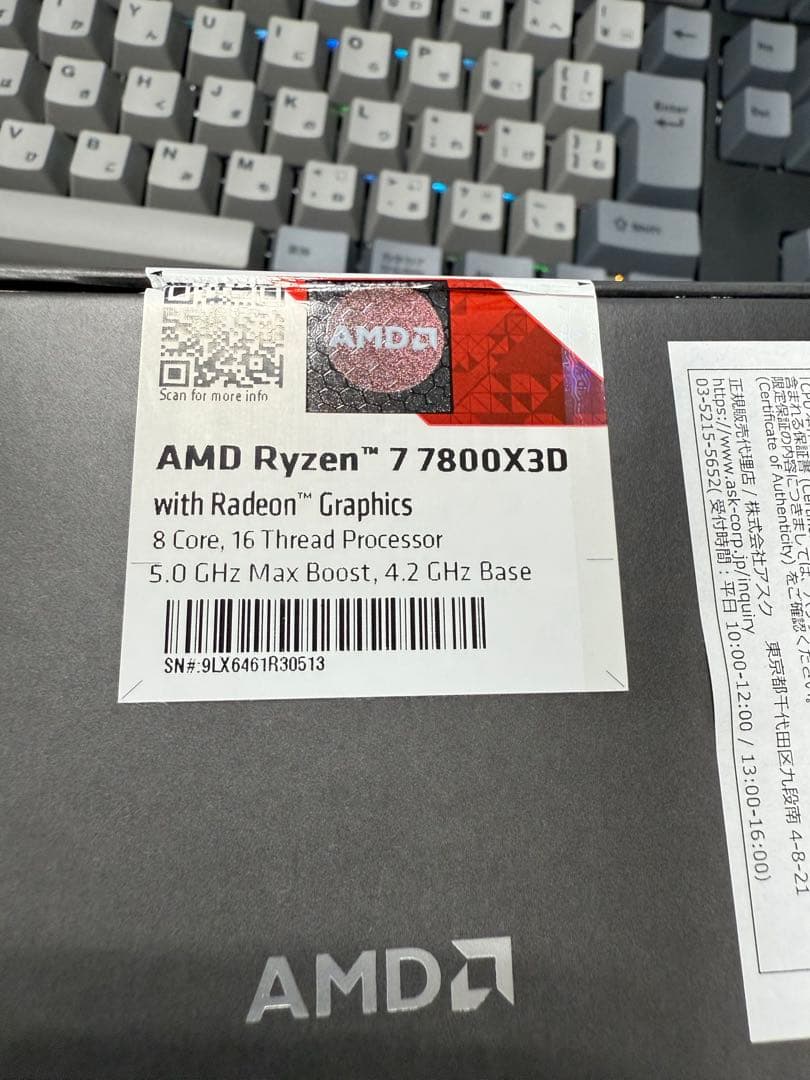 AMD Ryzen 7 7800X3D CPUと元箱