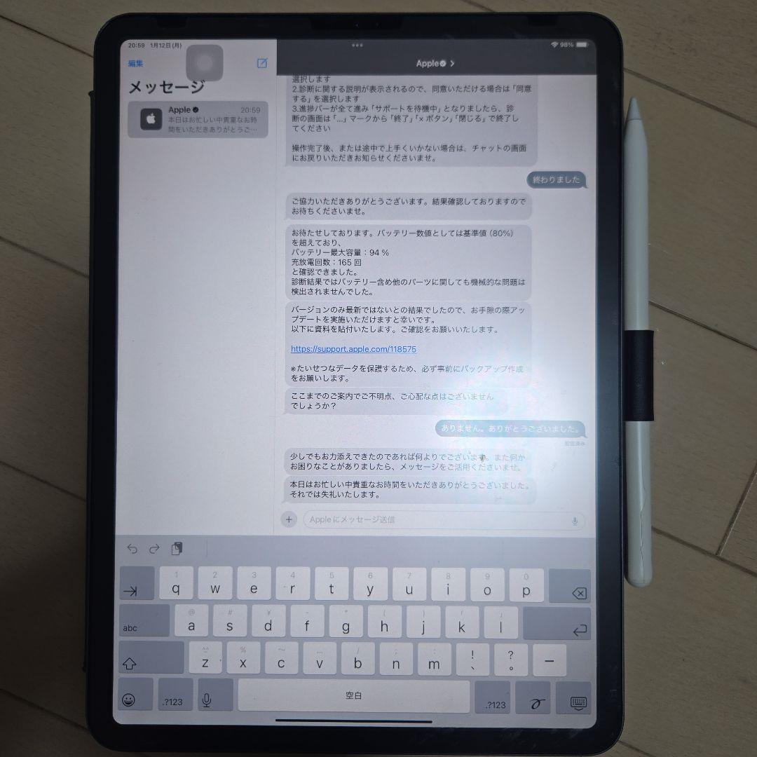 iPad Pro 11インチ Wi-Fiモデル 64GB セット