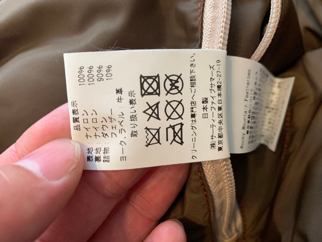 ロッキーマウンテン　Rocky Mountain Featherbed