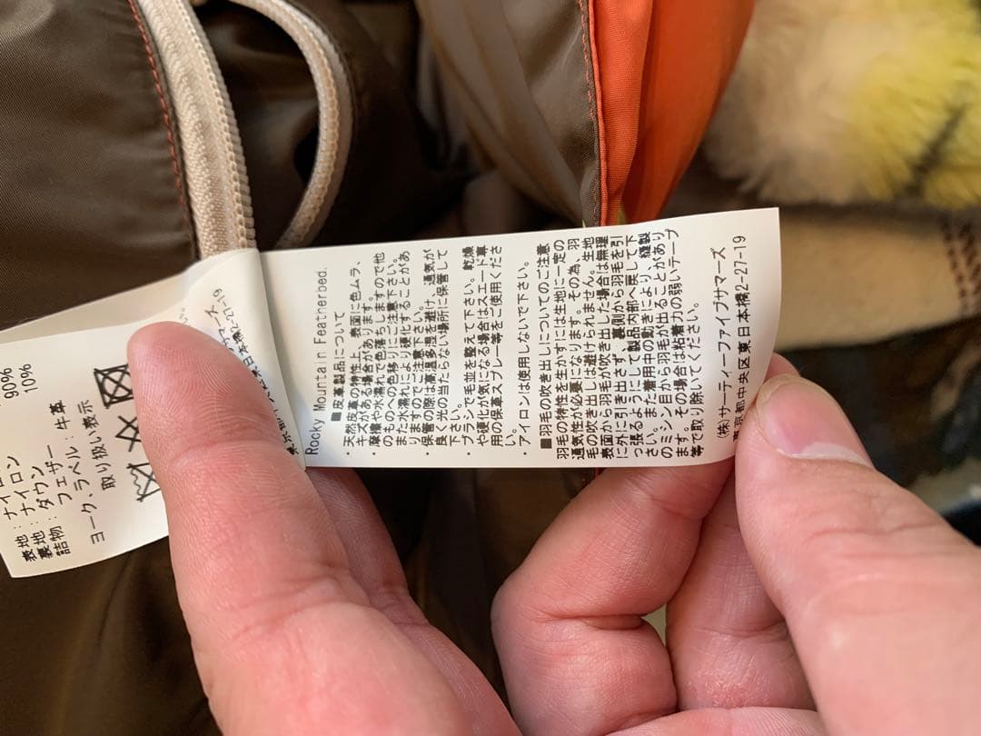 ロッキーマウンテン　Rocky Mountain Featherbed