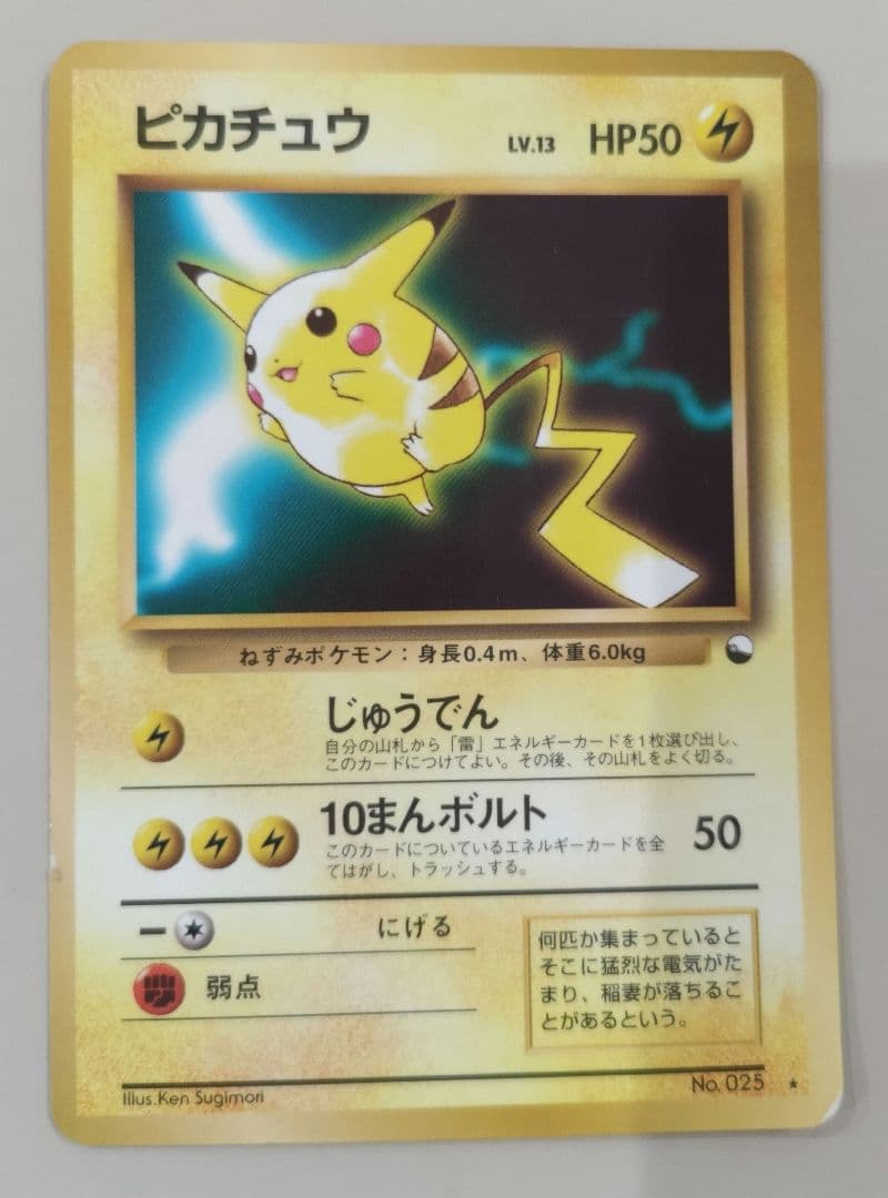 ポケモンカード　旧裏　次世代ワールドホビーフェア　まとめ売り3枚