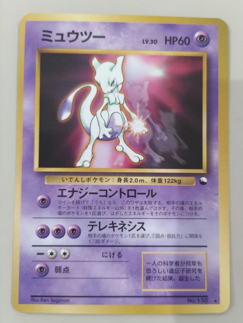 ポケモンカード　旧裏　次世代ワールドホビーフェア　まとめ売り3枚