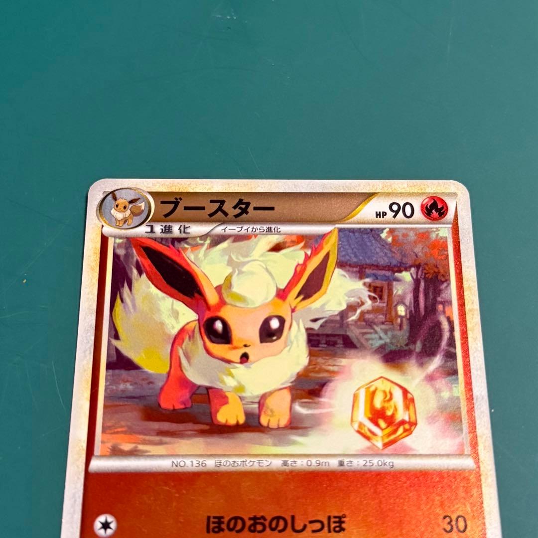 【セット売り】ポケカ よみがえる伝説 イーブイ ブースター